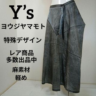 ワイズ(Y's)のい541美品　ワイズ　ヨウジヤマモト　ロングスカート　S　特殊デザイン　グレー(ロングスカート)