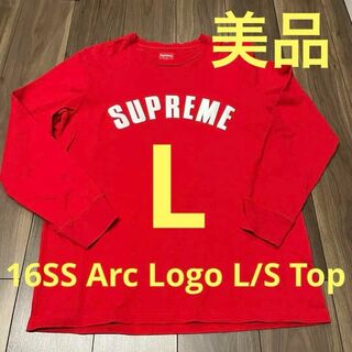 シュプリーム(Supreme)の【美品】Supreme シュプリーム16SS Arc Logo L/S Top(Tシャツ/カットソー(七分/長袖))