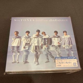 SixTONES - 【未開封新品】SixTONES 僕が僕じゃないみたいだ　通常盤初回仕様