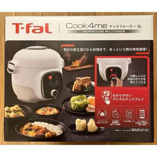 ティファール(T-fal)の【新品未使用】ティファール クックフォーミー CY8701JP 3L(調理機器)