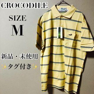 クロコダイル(Crocodile)の【新品未使用】タグ付き CROCODILE  メンズ 半袖 ポロシャツ M 黄色(ポロシャツ)