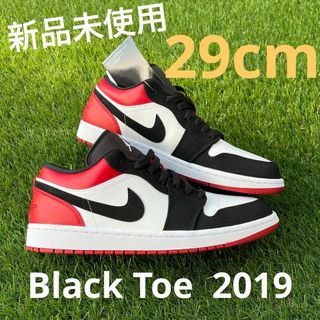 ジョーダン(Jordan Brand（NIKE）)の【新品未使用】jordan 1 low black toe 29.0cm(スニーカー)