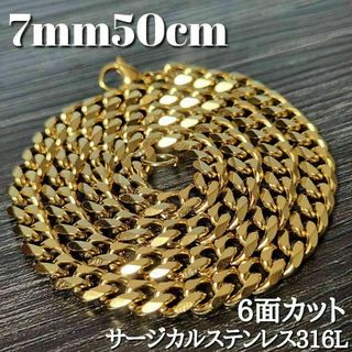 18kgp ６面　喜平 チェーンネックレス 7mm50cm　ステンレス316L(ネックレス)