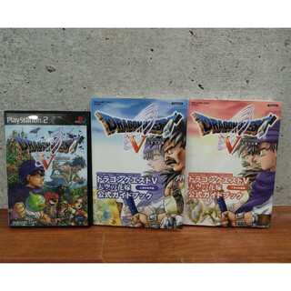 プレイステーション2(PlayStation2)のPS2 ドラゴンクエストV 天空の花嫁+ガイドブック上下巻セット(その他)