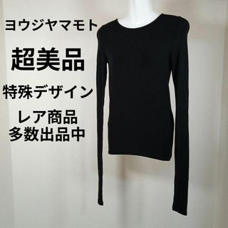 Yohji Yamamoto - い550超美品　ヨウジヤマモト　カットソー　インナー　3　ロング袖　特殊デザイン