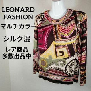 レオナール(LEONARD)のい551美品　レオナールファッション　カットソー　L　シルク混　マルチカラー(Tシャツ(長袖/七分))