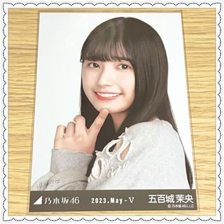 ノギザカフォーティーシックス(乃木坂46)の乃木坂46 生写真 ダメージ 五百城茉央 ヨリ(アイドルグッズ)