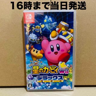 ニンテンドースイッチ(Nintendo Switch)の◾️新品未開封  星のカービィ Wii デラックス(家庭用ゲームソフト)