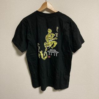 島心　Tシャツ　ブラック　黒　プリント　沖縄　島　メンズ　コットン　綿　L(Tシャツ/カットソー(半袖/袖なし))