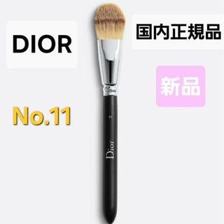 Dior - Dior  フルイド ファンデーションブラシ ライトカバー