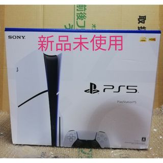 ソニー(SONY)の【新品未使用】　 PlayStation5  CFI-2000A  プレステ５(家庭用ゲーム機本体)