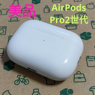 Apple - Apple AirPods Pro 2世代 充電ケースのみ 572