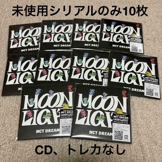 NCTDREAM Moonlight特典未使用シリアルコードのみ10枚セット(K-POP/アジア)