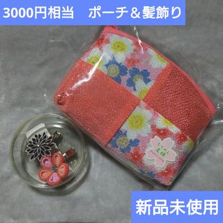 【新品】ちりめん友禅 ポーチ つまみ細工 髪飾り 和装小物 2点セット(和装小物)