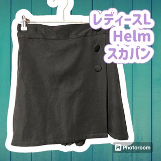 レディースL  Helm スカパン 黒 ミニスカート 短パン(ミニスカート)