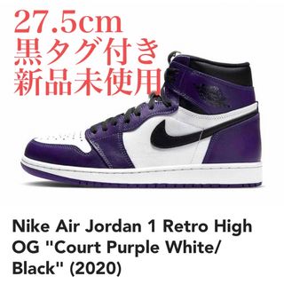 ジョーダン(Jordan Brand（NIKE）)のNIKE AIR JORDAN 1 HIGH OG コートパープル 27.5cm(スニーカー)