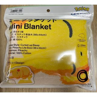 ポケモン(ポケモン)のピカチュウ　ミニブランケット　ファミリーマート限定商品🌷(タオル)