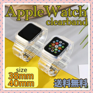 Apple watch クリアベルト 38/40mm