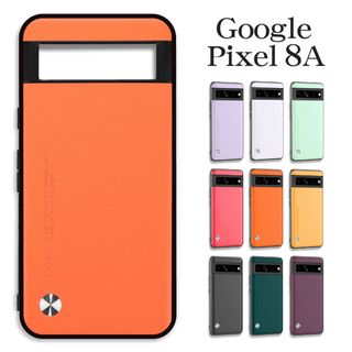 Google Pixel 8Aケース OR  ☆おまけ ガラスフィルム付き