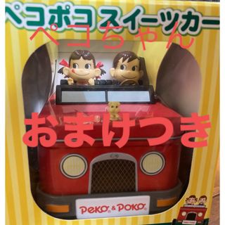 ペコポコスイーツカー　ペコちゃん　おまけつき(キャラクターグッズ)