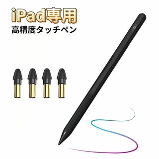 iPad ペンシル タッチペン ブラック 第10世代対応 スタイラスペン 極細(タブレット)