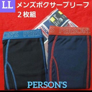 パーソンズ(PERSON'S)の紳士 メンズ キッズ PERSON'S パーソンズ ボクサーパンツ 2枚組 LL(ボクサーパンツ)