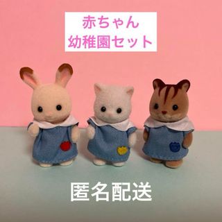 シルバニアファミリー(シルバニアファミリー)のシルバニア　幼稚園おともだちセット(キャラクターグッズ)