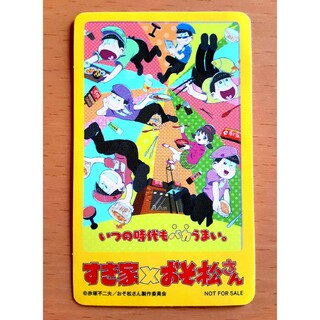 すき家 × おそ松さん 非売品 カード 貴重 レア コレクション おそ松 グッズ(カード)