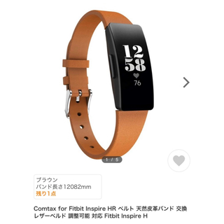 Fitbit Inspire HR♡ベルト♡ブラウン♡茶(腕時計)