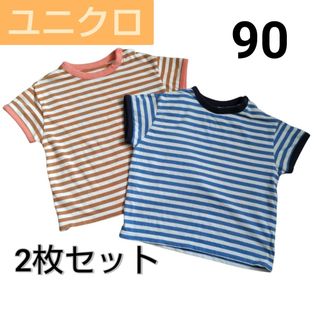 ユニクロ(UNIQLO)の【2枚セット】ユニクロ ボーダー ドライクルーネックT(半袖) 90(Tシャツ/カットソー)