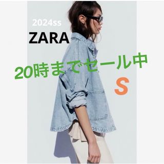 ZARA - 2024SS ZARA デニムジャケット S