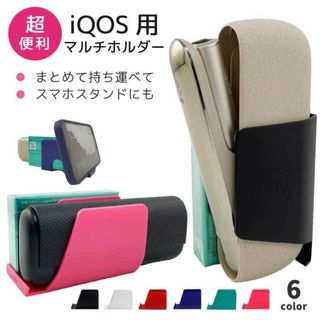 新品　IQOS用　マルチホルダー(タバコグッズ)