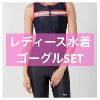 フィラ(FILA)のフィラ水着　セパレート　フィットネス　XL 13号(水着)