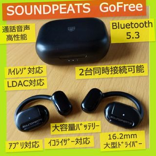 SOUNDPEATS - サウンドピーツ SOUNDPEATS GoFree 美品！！