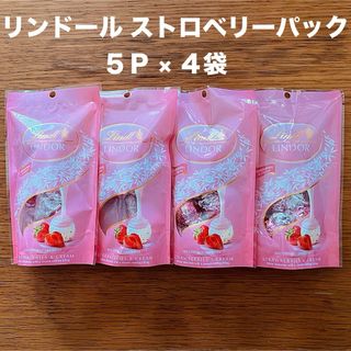 リンツ(Lindt)のリンツ リンドール ストロベリーパック 5P × 4袋 チョコレート(菓子/デザート)