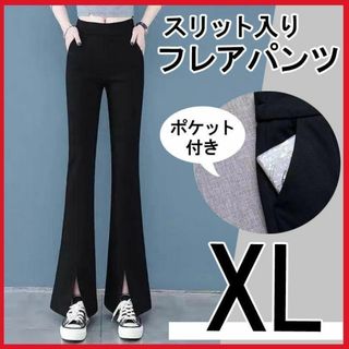 フレアパンツ スリット入 XL レギンス ヨガパンツ ストレッチ スキニー 美脚(カジュアルパンツ)