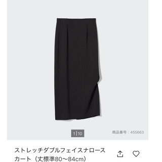 ユニクロ(UNIQLO)のユニクロ　ナロースカート　M ブラック　美品(ロングスカート)