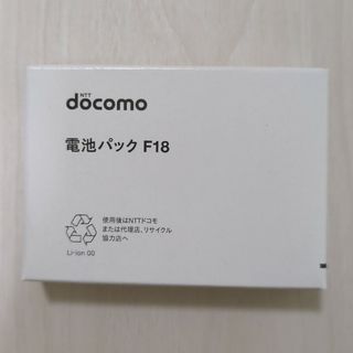 エヌティティドコモ(NTTdocomo)のドコモ F18(その他)