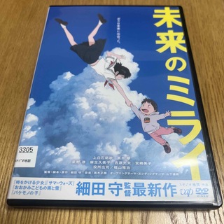 未来のミライ　スタンダード・エディション　DVD DVD