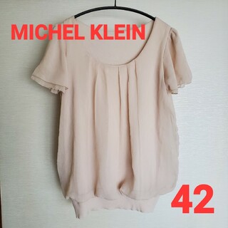 ミッシェルクラン(MICHEL KLEIN)のミッシェルクラン ベージュ 半袖 トップス 大きいサイズ42(ニット/セーター)