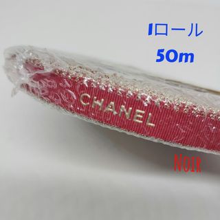 CHANEL - 1ロール/シャネルリボン★クリスマス限定