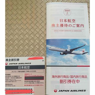 ジャル(ニホンコウクウ)(JAL(日本航空))のJAL 日本航空　株主優待券(その他)