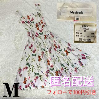 Mystrada - \超美品/ Mystrada サマーフラワーワンピース 花柄 フレア