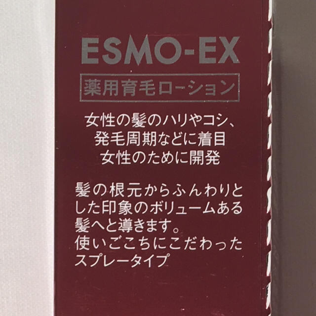 Dr.Ci Labo(ドクターシーラボ)のドクターシーラボ ESMO-EX ローション 150ml♡未使用品♡ コスメ/美容のヘアケア/スタイリング(その他)の商品写真