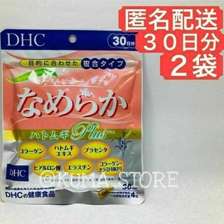 2袋 DHC なめらかハトムギ PLUS プラス 30日 健康食品 エラスチン(その他)