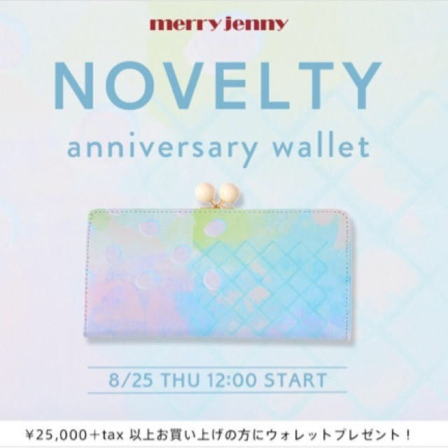 merry jenny(メリージェニー)のメリージェニー財布♡ レディースのファッション小物(財布)の商品写真