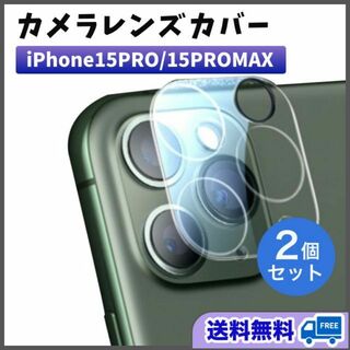 iPhone15Pro/15ProMax 2枚 カメラレンズカバー 保護フィルム