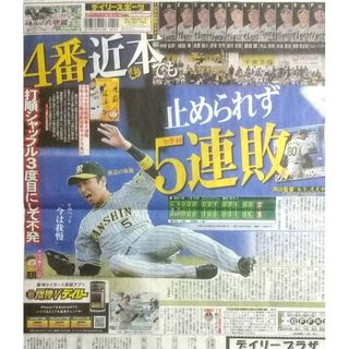 💛6/2⚾️🐯阪神･4番 近本でも止められず今季初5連敗 無念の後逸…⚾️(趣味/スポーツ)