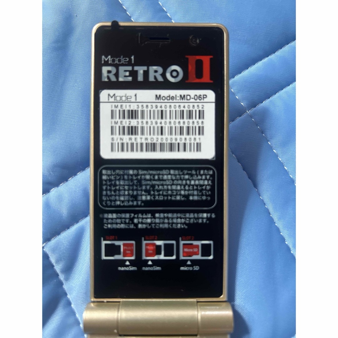 mode1 retro ii P-UP MD-06P シープホワイト スマートフォン本体 mode1 retro ii P-UP MD-06P シープホワイト スマートフォン本体