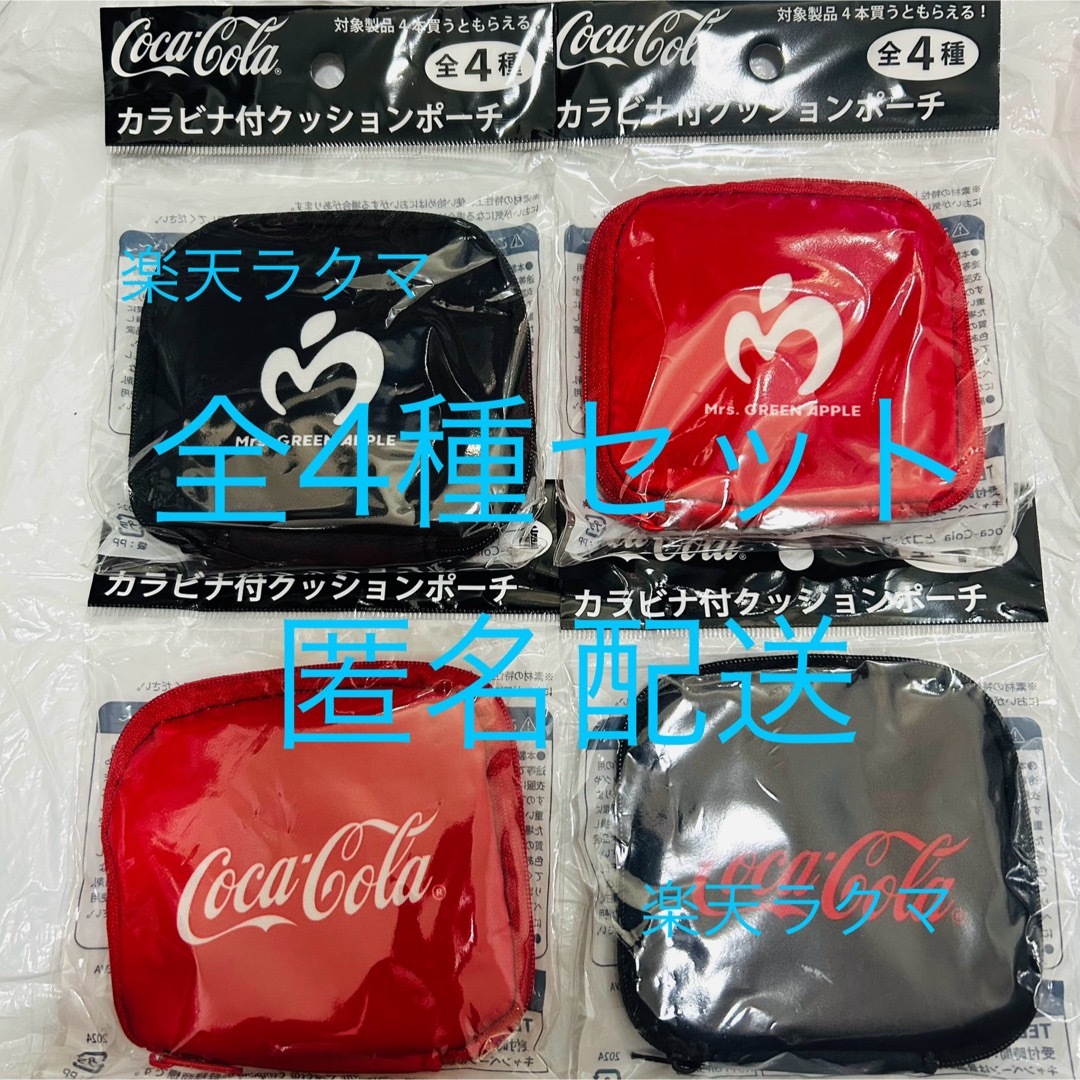 コカ・コーラ(コカコーラ)のコカ・コーラ Mrs. GREEN APPLE クッションポーチ全4種 非売品 エンタメ/ホビーのコレクション(ノベルティグッズ)の商品写真